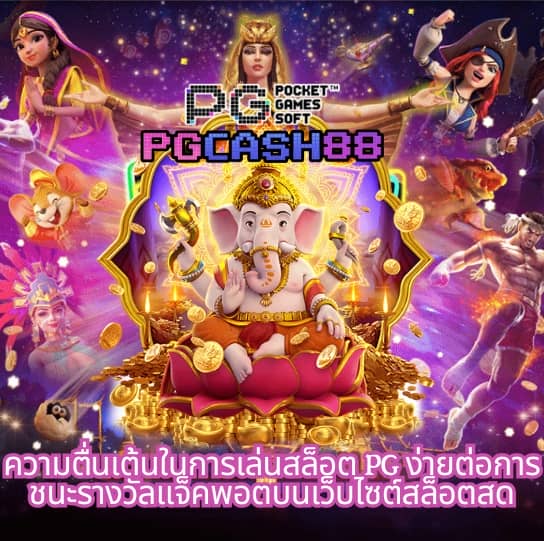 ผลบอลวันนี